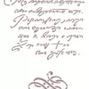 Online Plantilla de Stencil K-140 Escrito 15x21cm Dayka Plantillas