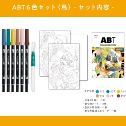 Best Set de rotuladores Dual Brush Manga Bird Rotuladores