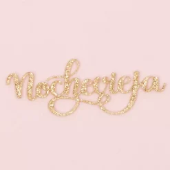 New SUPER OFERTA **60%** Die-Cut de Metacrilato Nochevieja Navidad